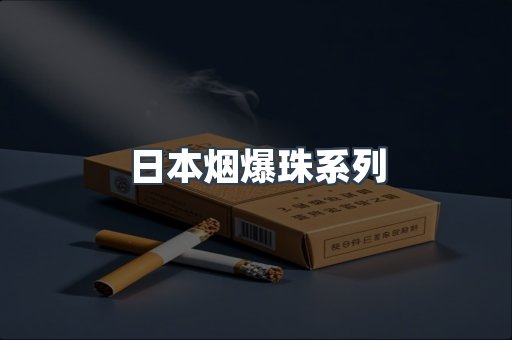 云霄香烟批发